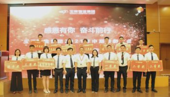 玉柴物流集團(tuán)召開2021年中期表彰大會