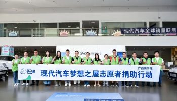 夢想之屋，筑夢未來，玉柴物流集團(tuán)南寧通源攜手現(xiàn)代汽車集團(tuán)開展公益助學(xué)活動