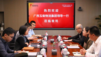 對標先進找差距，加強合作謀發展——玉柴物流集團赴廈門物流單位拜訪交流